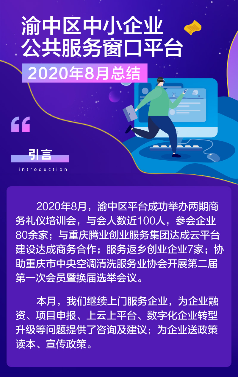 1598919324270813.jpg 八月总结.jpg