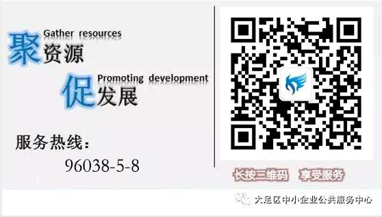 1606273225555161.jpg 大足区中小企业公共服务平台logo.jpg
