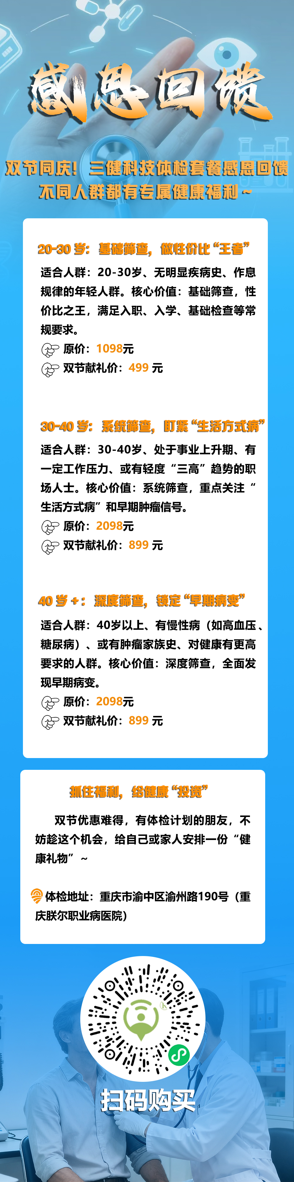体检-恢复的.jpg